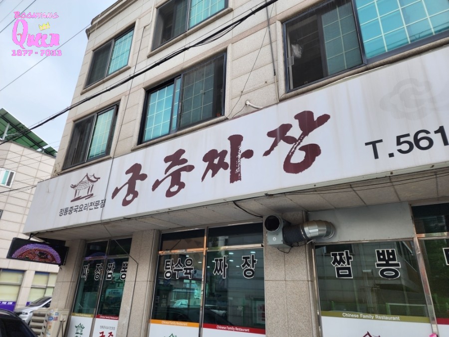 궁중 사진 1