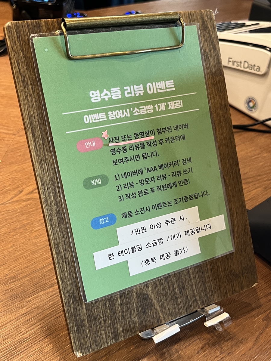 AAA베이커리 사진 5