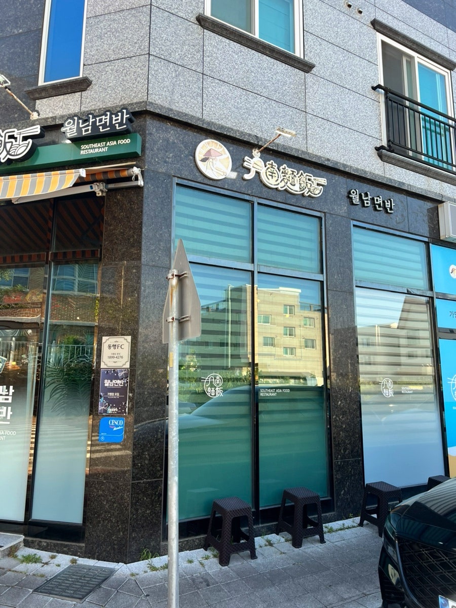 월남면반 사진 2
