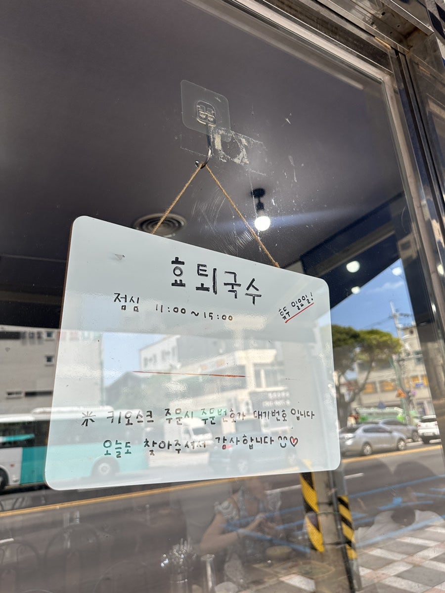 효퇴국수국밥 사진 3
