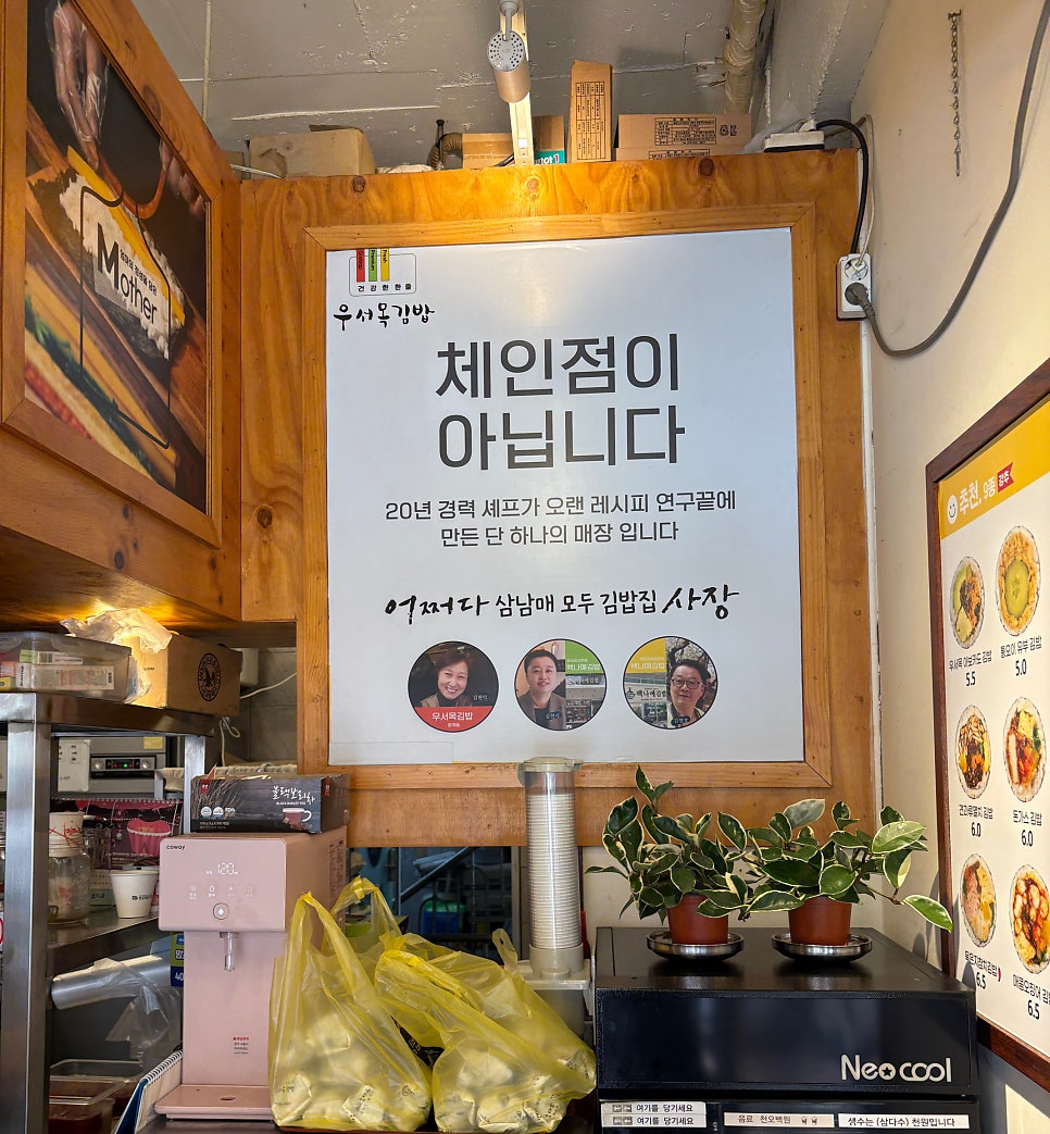 우서목김밥 사진 4