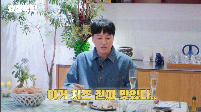 정재형 치즈 랑세 브리야 사바랭 김대명의 입맛을 사로잡은 치즈