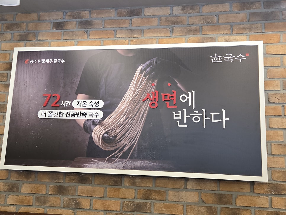 Hanguksugongjukalguksu Nonsanjeom photo 2