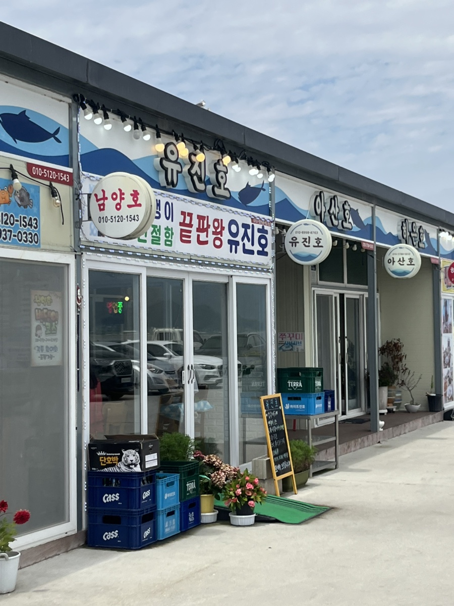 유진호 사진 1