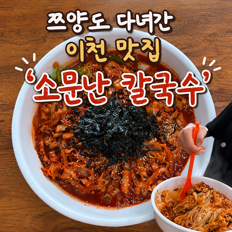 소문난칼국수 사진 2