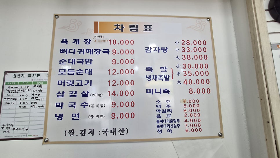 황둔순대국밥 사진 3