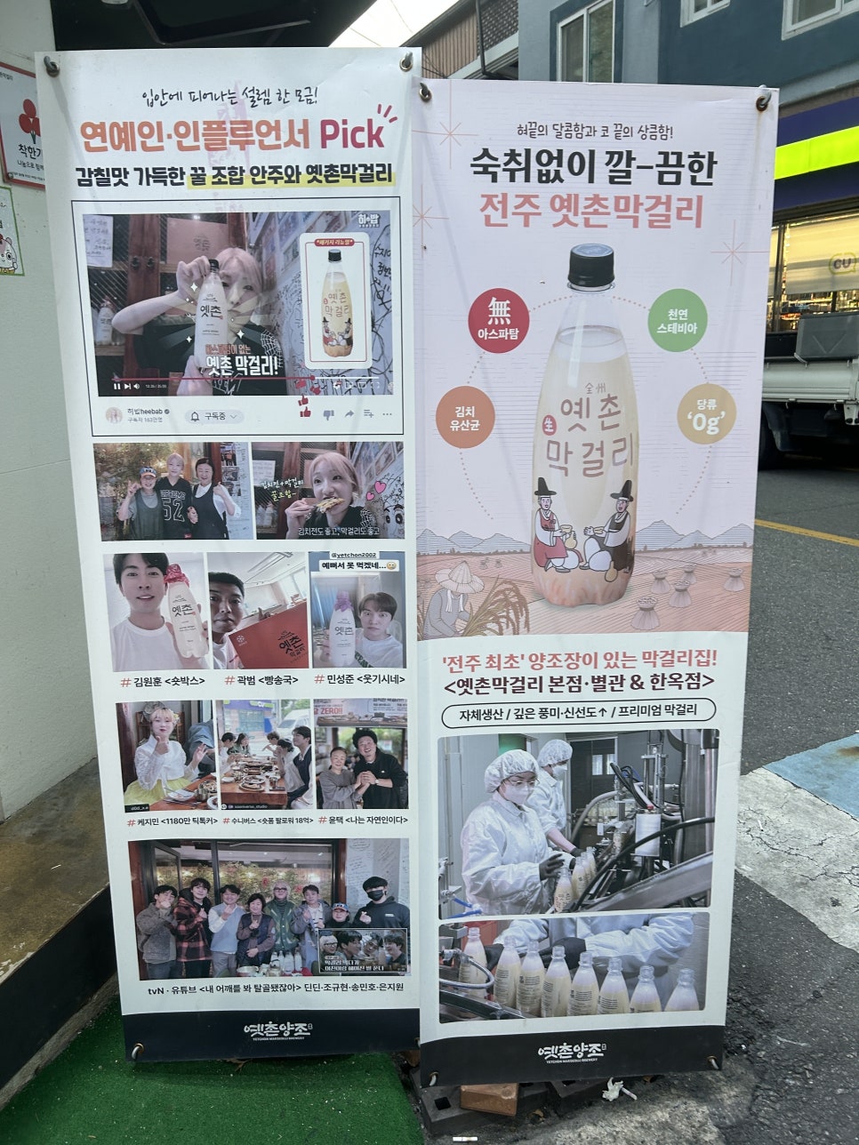 옛촌 사진 5