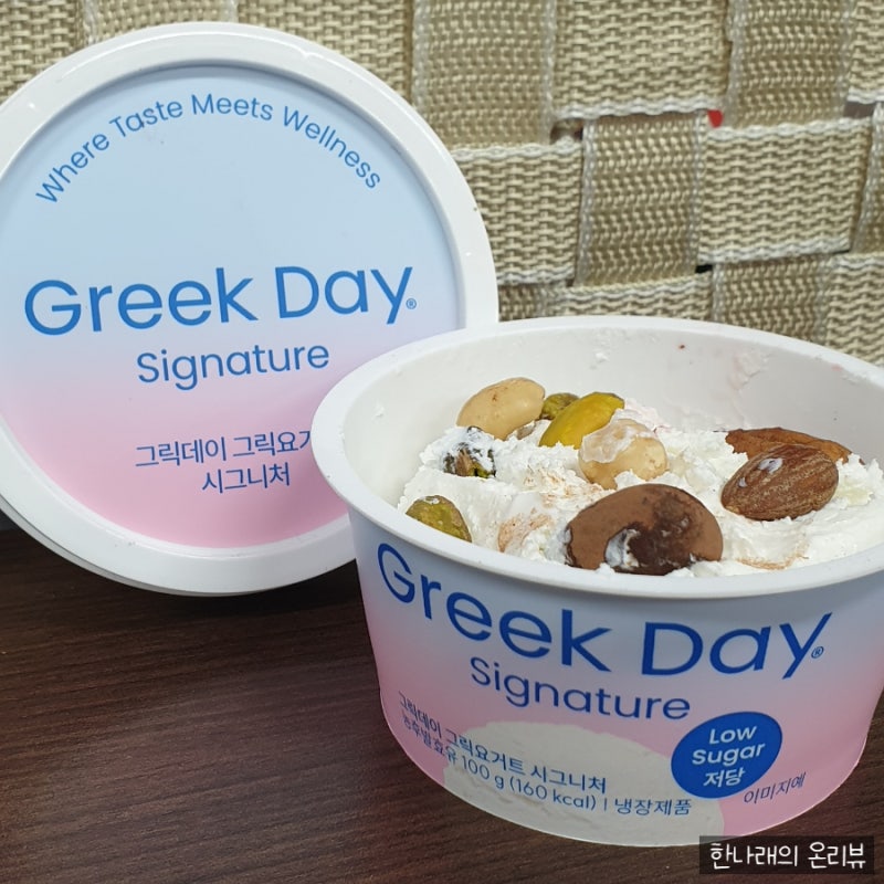 그릭데이 그릭요거트 시그니처 꾸덕해요