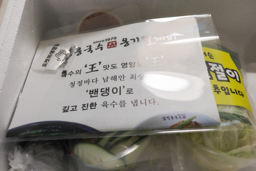 삼정콩국수 옹기칼제비 사진 2