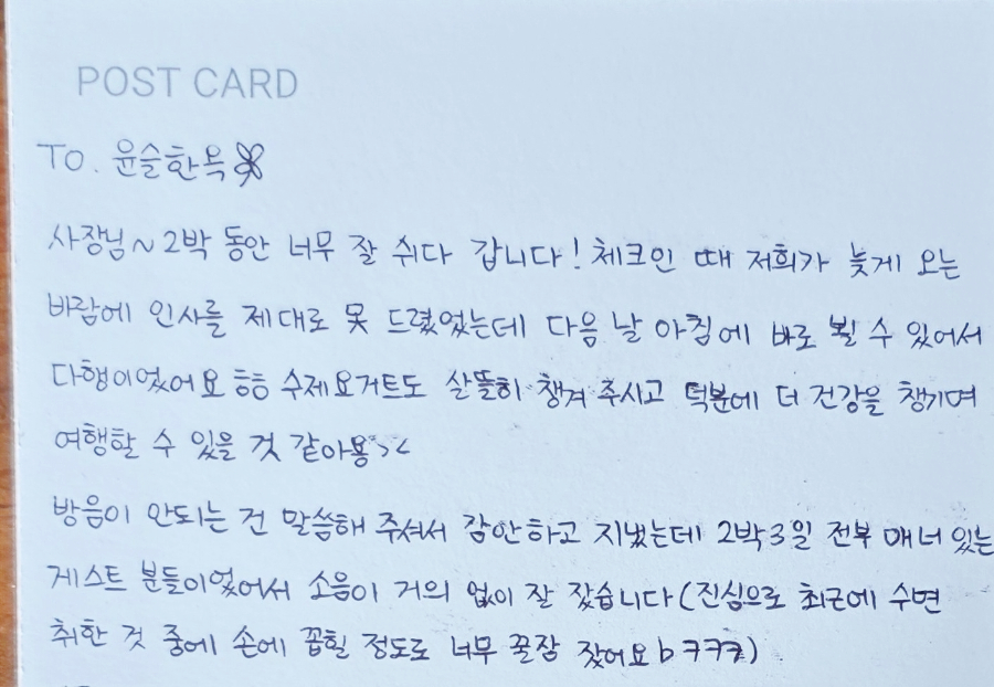 윤슬한옥 사진 5