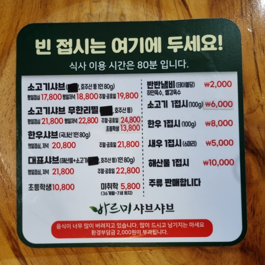 바르미샤브샤브N칼국수 관저점 사진 2