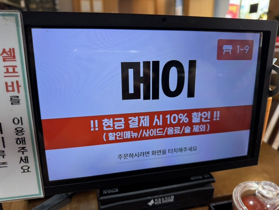 메이 성북점 사진 6