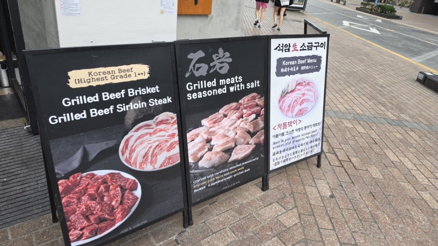 석암생소금구이 부산서면점 사진 3