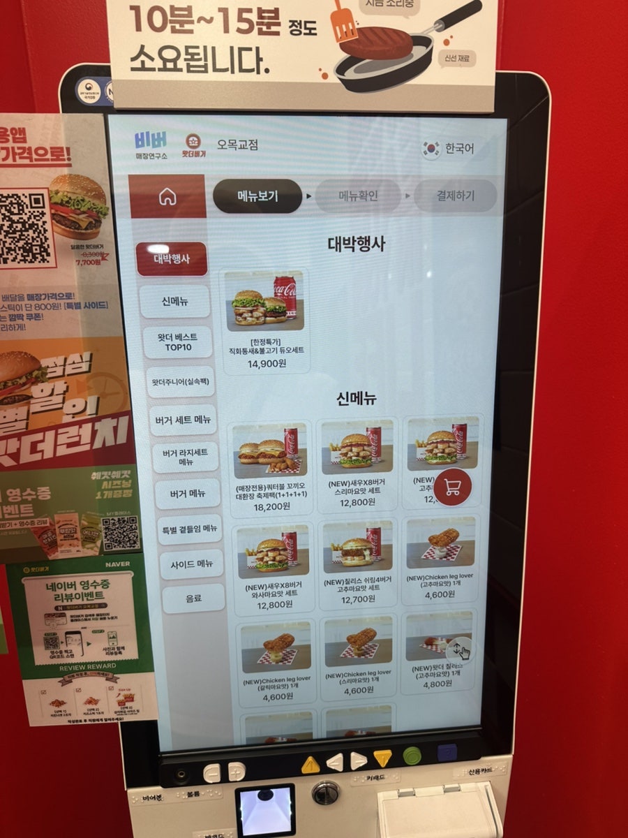 왓더버거 오목교점 사진 6