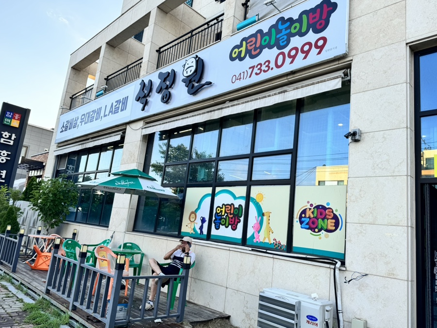 석정원 사진 1