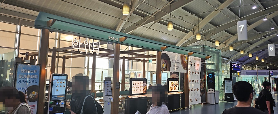 한와담소반 김해국제공항국제선청사 사진 1