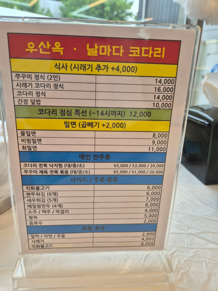 우산면옥 사진 2