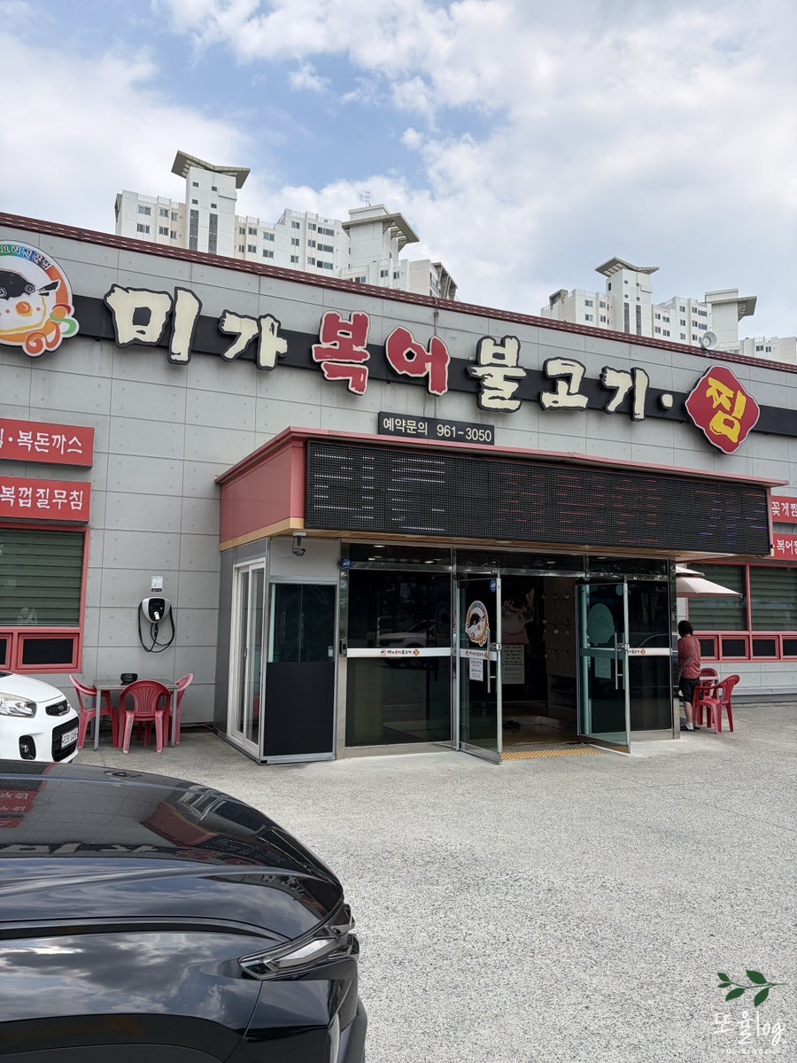 미가복어 사진 1