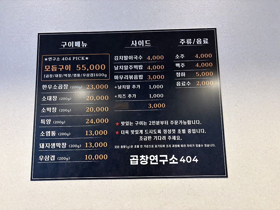 상동곱창 사진 2