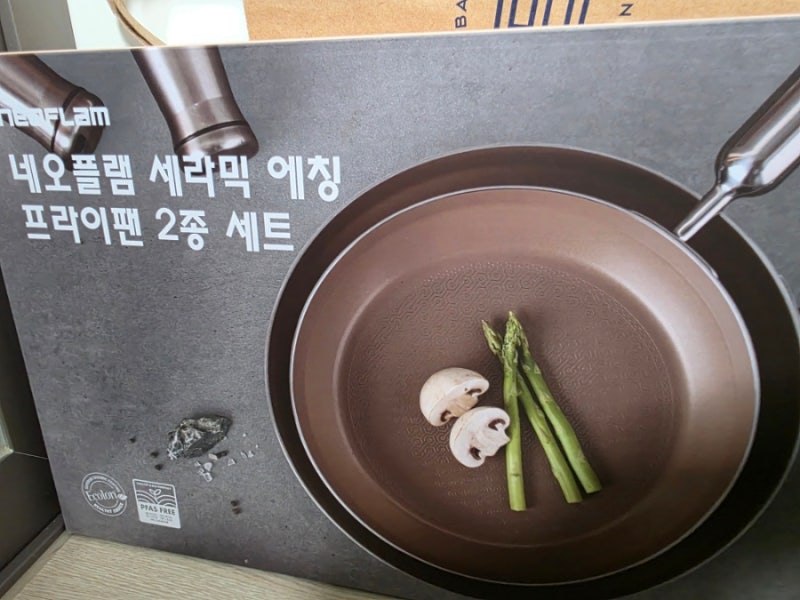 코스트코 네오플램 세라믹에칭 프라이팬 2종세트 사용후기