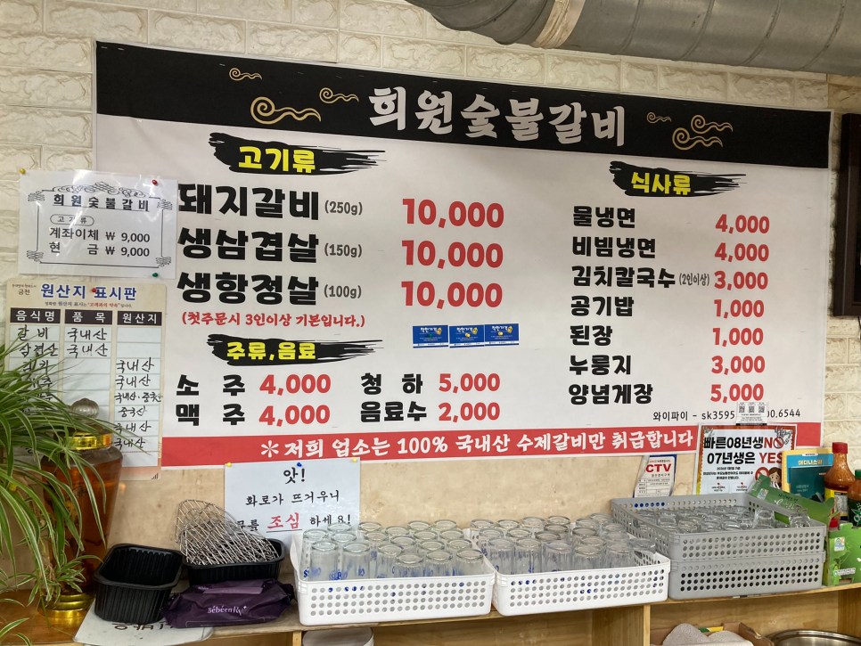 희원숯불갈비 사진 1