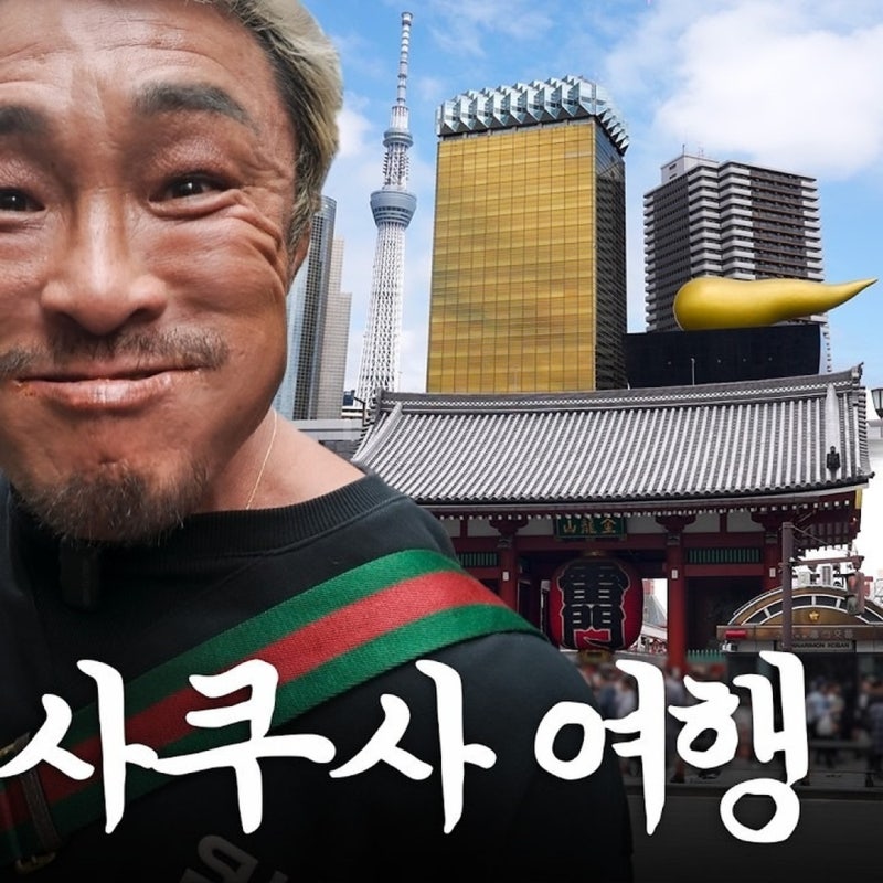 추성훈 사케 2탄, 6도가 만든 뜻밖의 차이