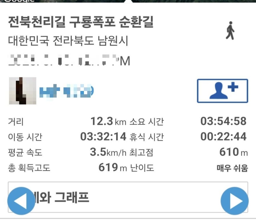 전북천리길 남원 지리산둘레길 1코스(구룡폭포순환길) 사진 3