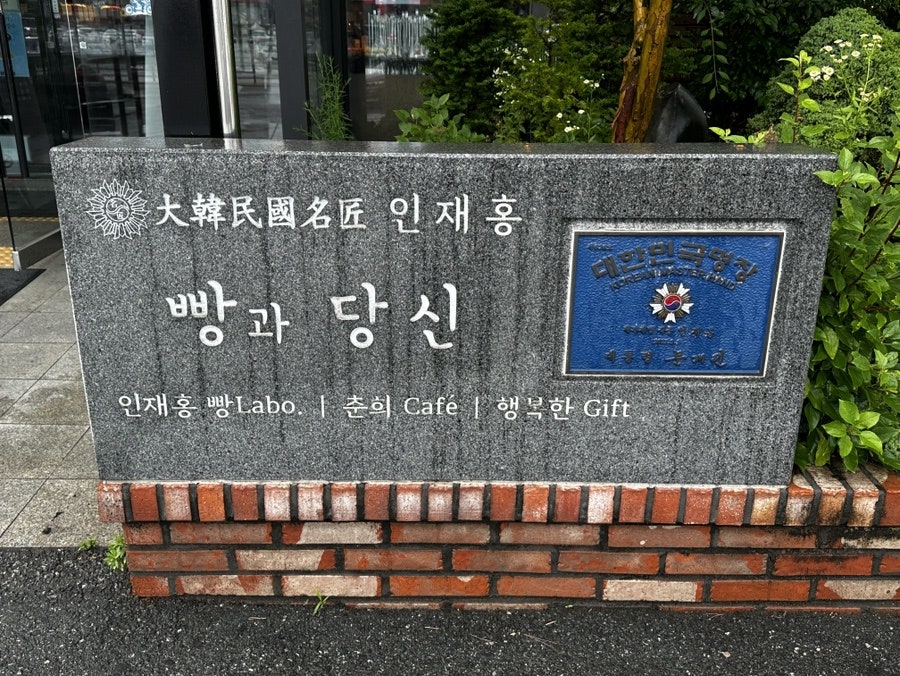 명장 평택본점 사진 5