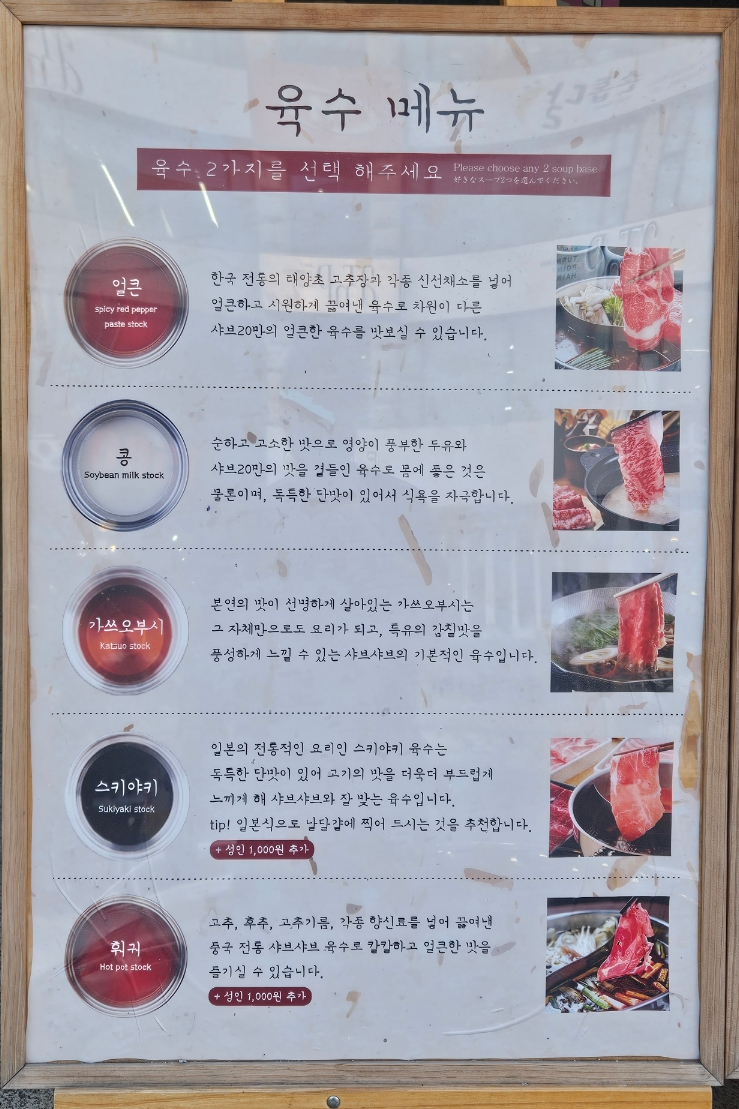 샤브20 대전둔산점 사진 5