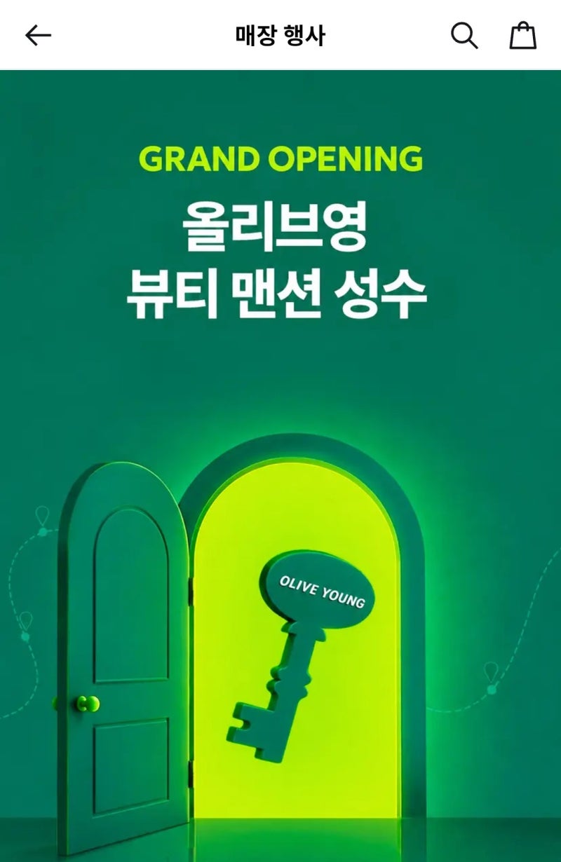 올리브영 뷰티맨션 성수 팝업 득템! 바이오힐보 프로바이오덤 콜라겐 리모델링 세럼 마스크 ....
