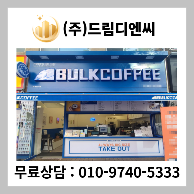 벌크커피 광주여대점 사진 5
