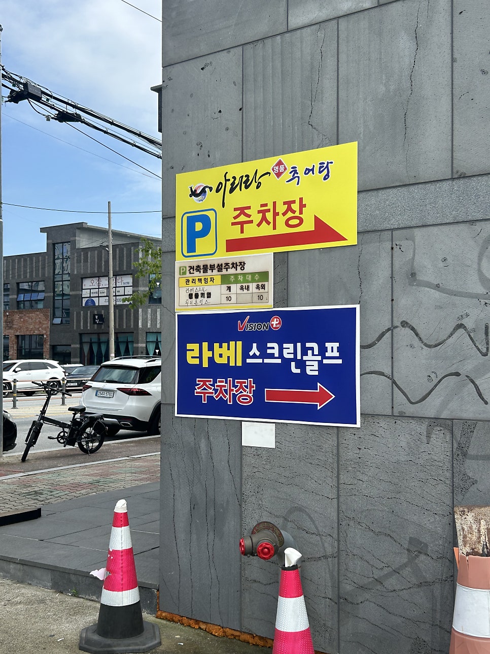 아리랑명품추어탕 논산점 사진 3