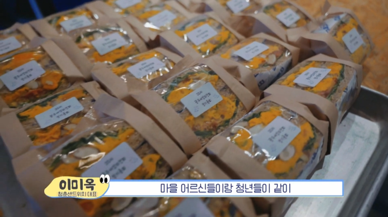 청춘샌드위치 사진 3
