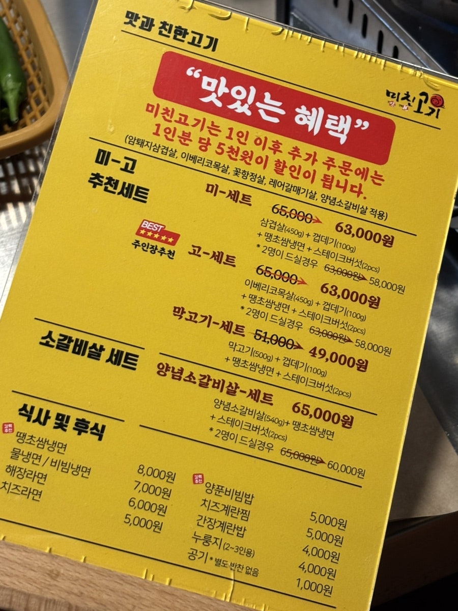 미친고기 학동점 사진 4