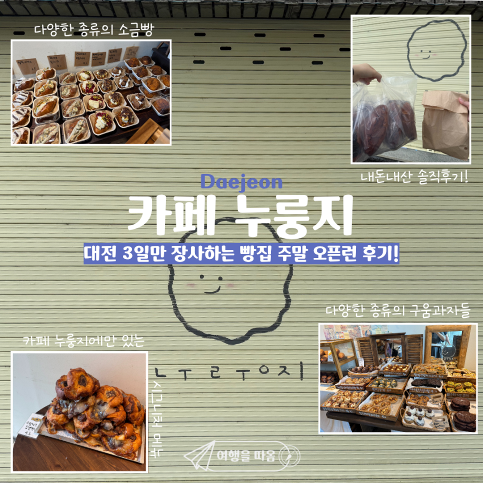 카페누룽지 사진 1