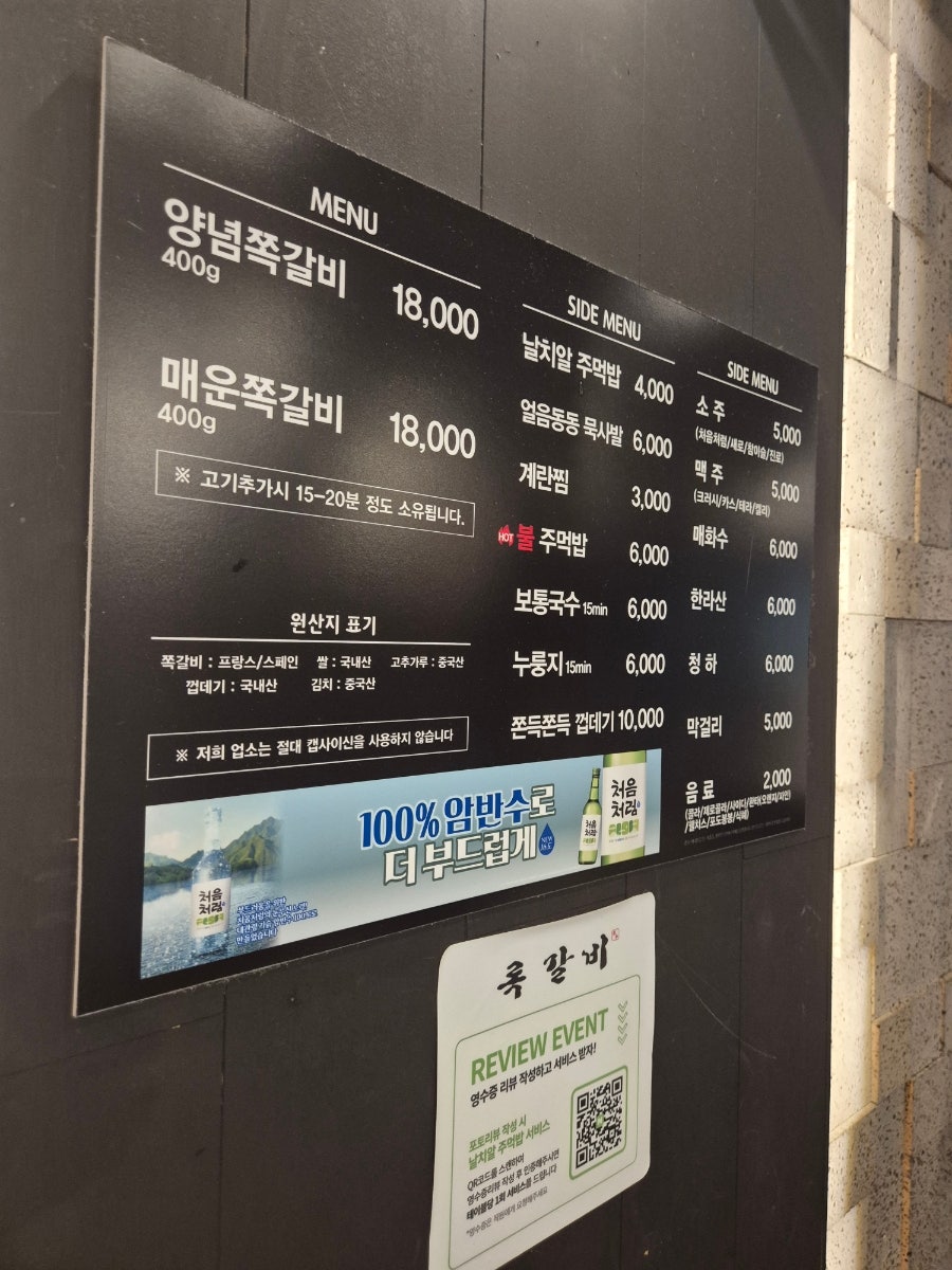 록갈비 사진 3