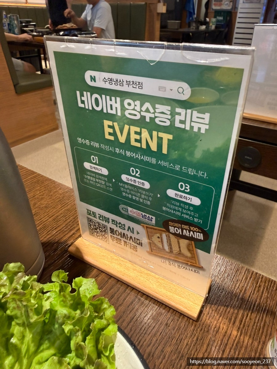 수영냉삼 부천점 사진 5