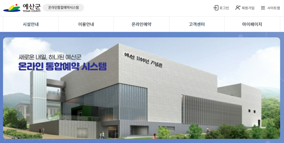 예산1100년기념관 사진 2