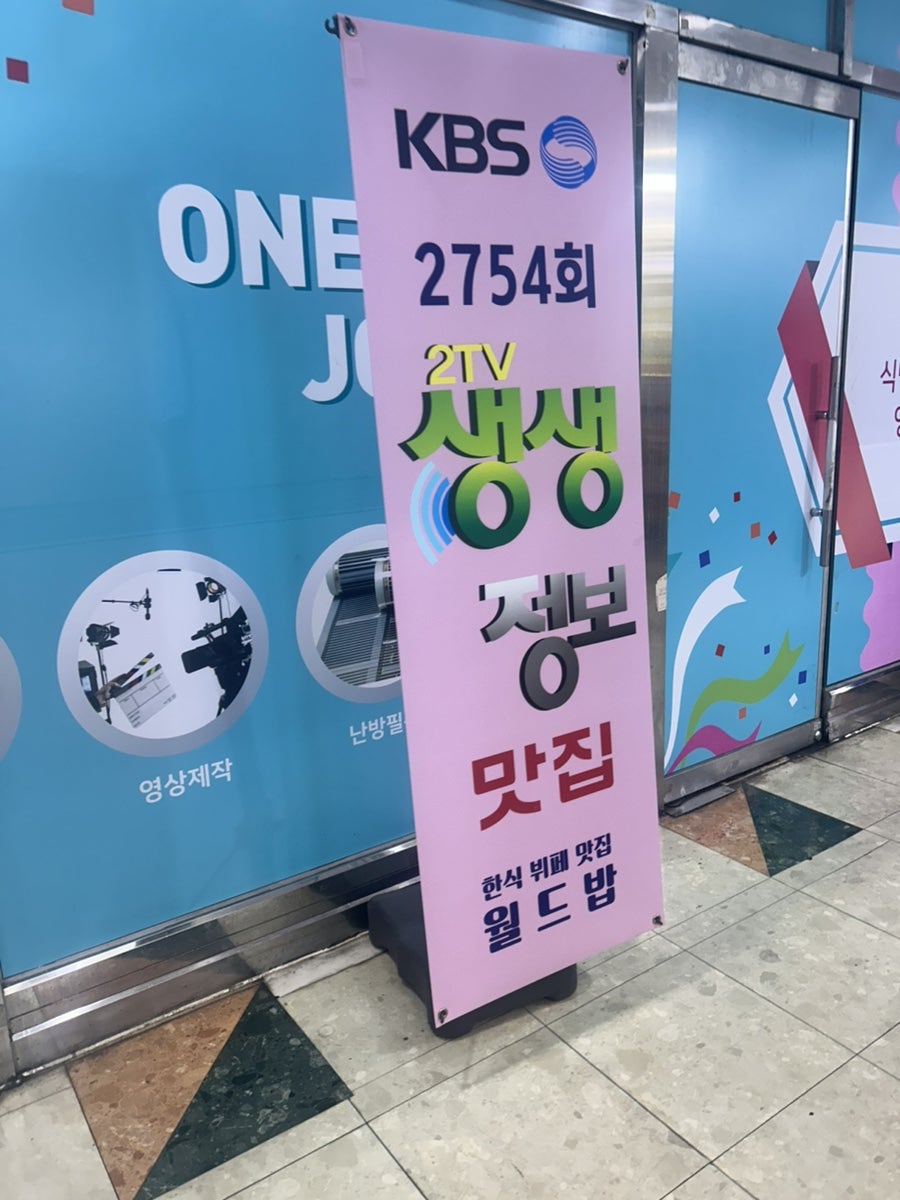 월드밥 사진 2