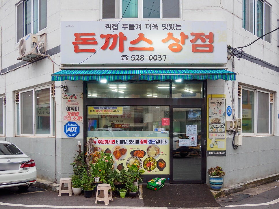 돈까스상점 사진 2