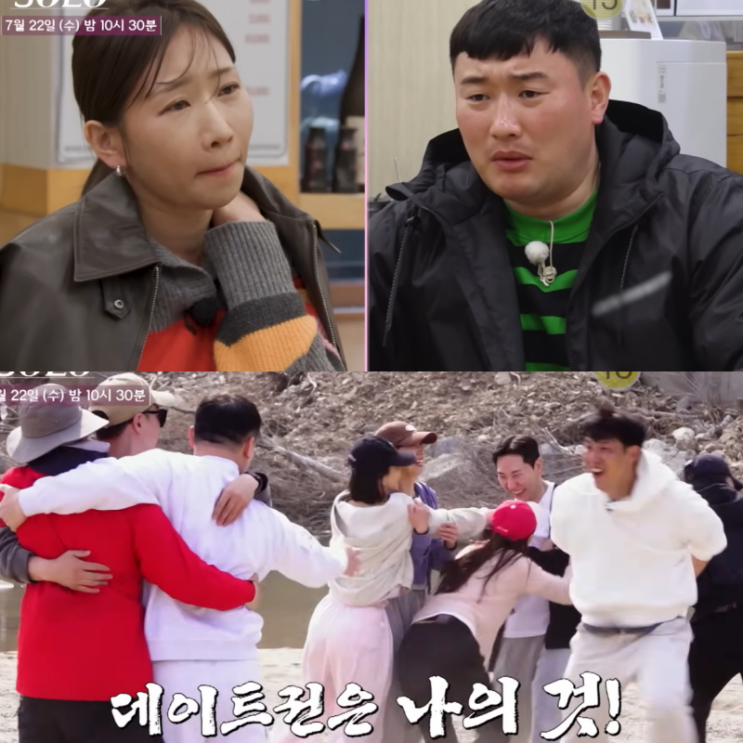 나는솔로 역대 최악의 데이트 <b>32기 영철</b>·<b>영자</b> 데이트 100분... 