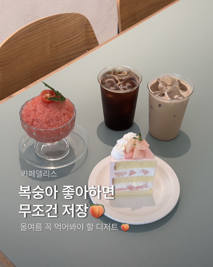 카페델리스 사진 1