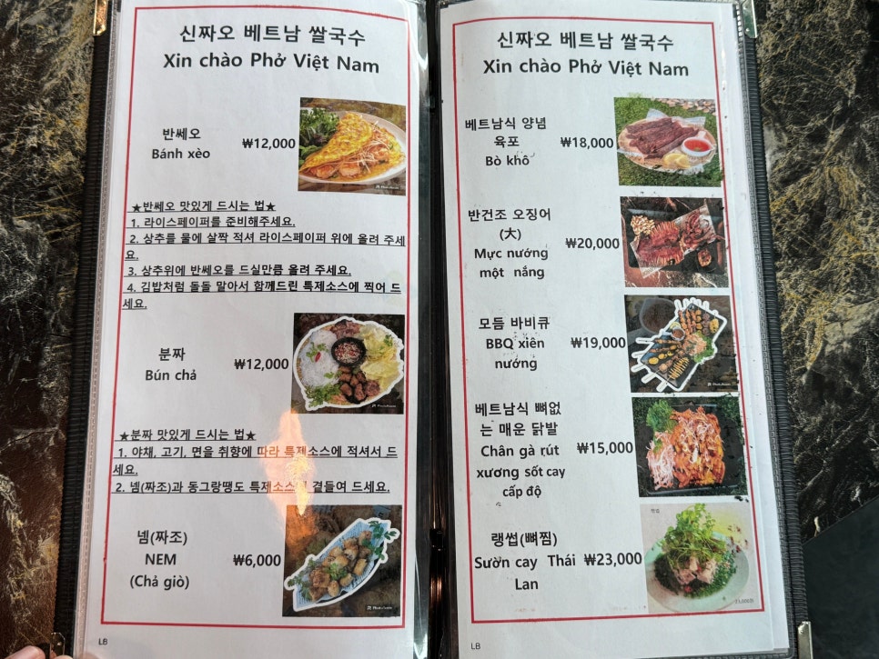 신짜오베트남 사진 5
