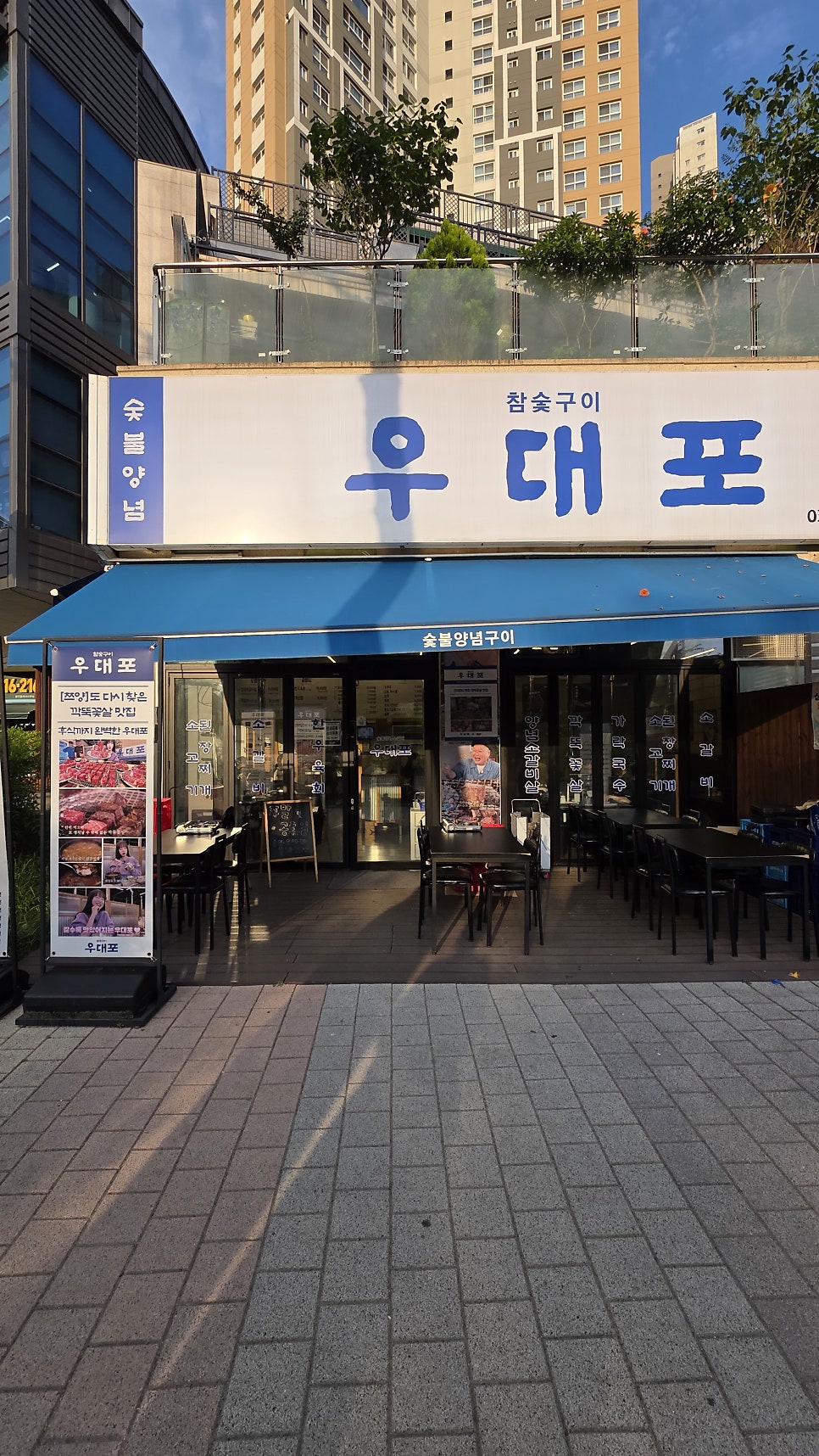 우대포 광교점 사진 4