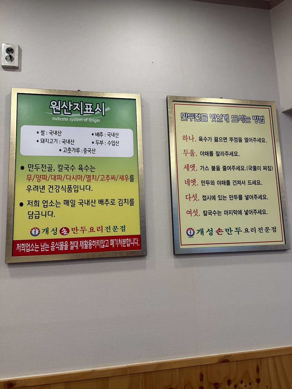 개성손만두메밀소바전문점 신정점 사진 5