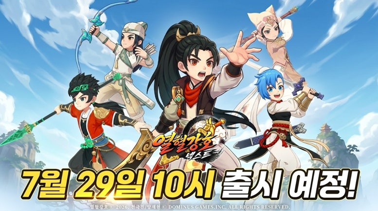 킹넷, '열혈강호: 넥스트' 사전예약 100만 돌파...7월 29일 정식 출시 !
