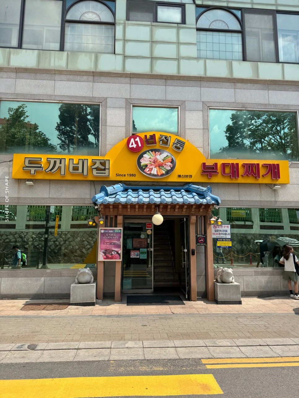 두꺼비집 사진 2
