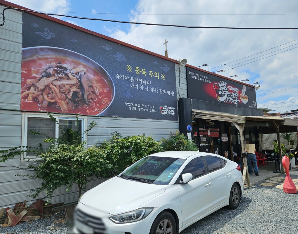 몽짬뽕 경산점 사진 1
