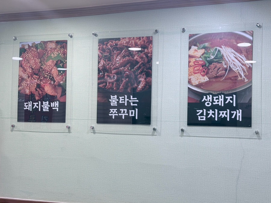 봉담돼지불백 사진 3