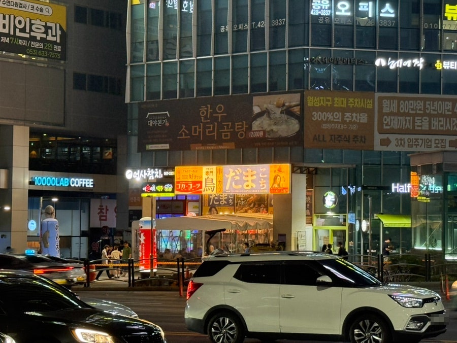 다마고치 죽전점 사진 2